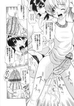 Page 137 of Himitsu no Momosono