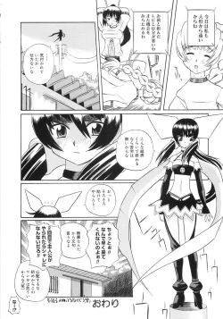 Page 139 of Himitsu no Momosono