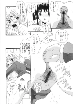 Page 155 of Himitsu no Momosono