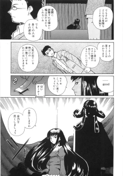 Page 166 of Himitsu no Momosono