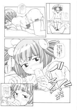 Page 16 of Himitsu no Momosono