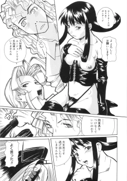 Page 170 of Himitsu no Momosono