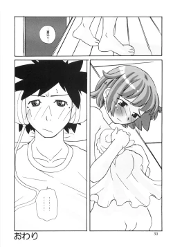 Page 29 of Himitsu no Momosono