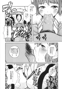 Page 37 of Himitsu no Momosono