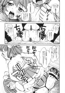Page 42 of Himitsu no Momosono