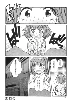 Page 45 of Himitsu no Momosono