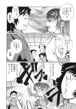 Page 65 of Himitsu no Momosono