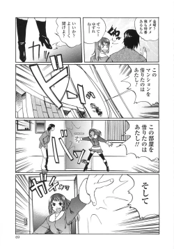 Page 68 of Himitsu no Momosono