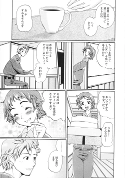 Page 86 of Himitsu no Momosono