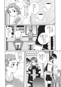 Page 87 of Himitsu no Momosono