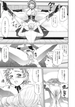 Page 94 of Himitsu no Momosono