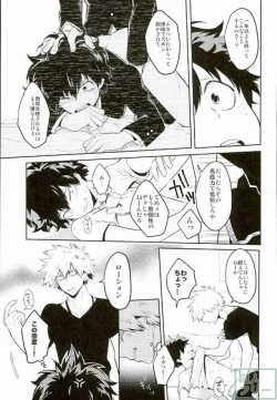 Page 8 of 今日はお母さんパートでいないんだ