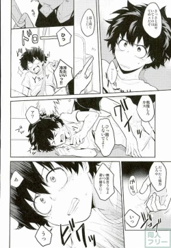 Page 9 of 今日はお母さんパートでいないんだ