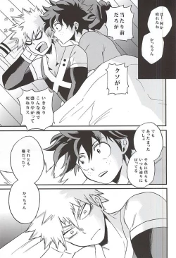 Page 10 of Yukiyama Hero