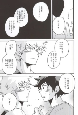 Page 12 of Yukiyama Hero