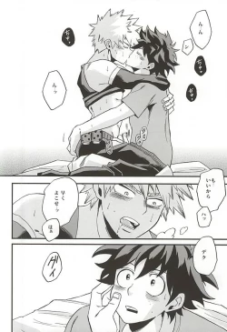 Page 7 of Yukiyama Hero