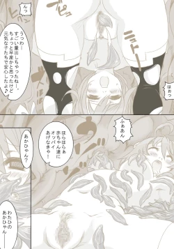 Page 24 of Kyuu Tamashi Ima no Kiss