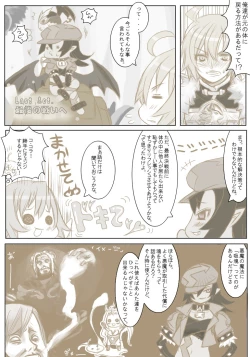 Page 2 of Kyuu Tamashi Ima no Kiss