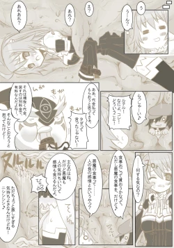 Page 6 of Kyuu Tamashi Ima no Kiss