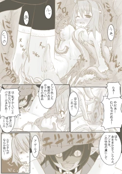 Page 8 of Kyuu Tamashi Ima no Kiss