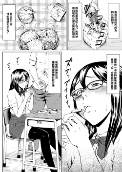 Page 6 of Josou Hentai Megane-kun no Koushuu! Ketsuana Benjo Nisshi