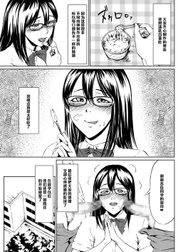 Page 7 of Josou Hentai Megane-kun no Koushuu! Ketsuana Benjo Nisshi