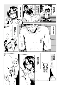 Page 3 of Chinko and Roll