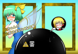 Download Dai-chan no Dai ga Tomaranaku Naru Hon