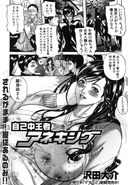 Page 106 of COMIC Shingeki 2008-06