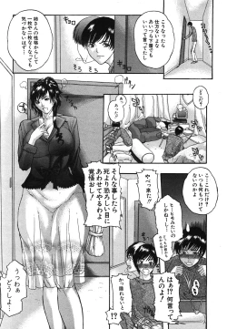 Page 111 of COMIC Shingeki 2008-06