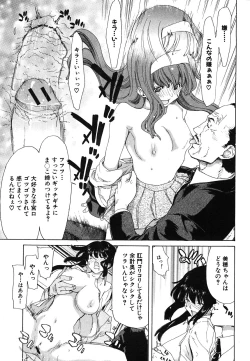 Page 168 of COMIC Shingeki 2008-06