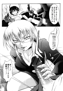 Page 214 of COMIC Shingeki 2008-06