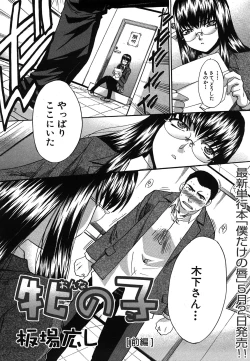 Page 69 of COMIC Shingeki 2008-06