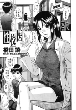 Page 90 of COMIC Shingeki 2008-06