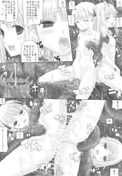 Page 17 of Sugoi yo! Mist-san