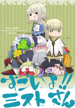 Download Sugoi yo! Mist-san