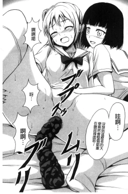 Page 102 of Watashi-tachi no Hiridasu Kairaku