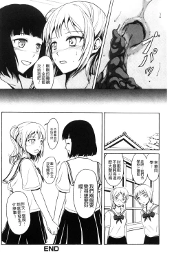 Page 107 of Watashi-tachi no Hiridasu Kairaku