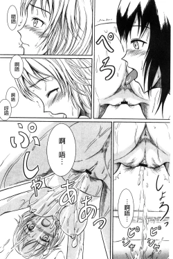 Page 113 of Watashi-tachi no Hiridasu Kairaku