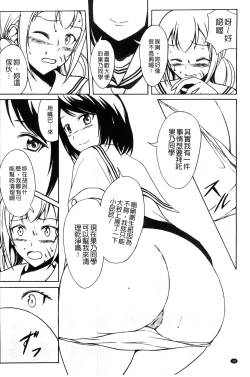 Page 11 of Watashi-tachi no Hiridasu Kairaku