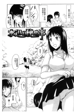 Page 124 of Watashi-tachi no Hiridasu Kairaku