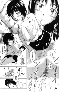 Page 125 of Watashi-tachi no Hiridasu Kairaku