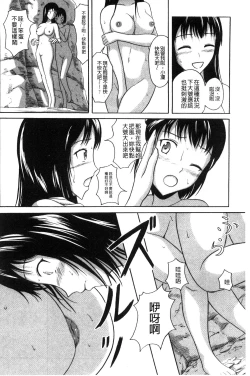 Page 129 of Watashi-tachi no Hiridasu Kairaku