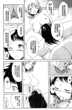 Page 142 of Watashi-tachi no Hiridasu Kairaku
