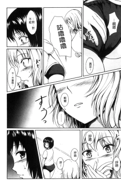 Page 160 of Watashi-tachi no Hiridasu Kairaku