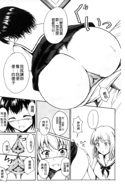 Page 163 of Watashi-tachi no Hiridasu Kairaku