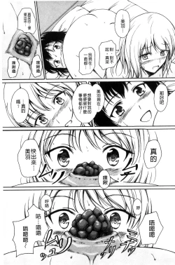 Page 168 of Watashi-tachi no Hiridasu Kairaku