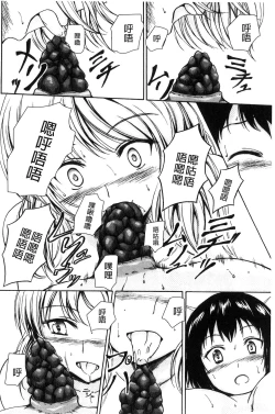 Page 169 of Watashi-tachi no Hiridasu Kairaku