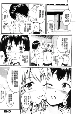 Page 177 of Watashi-tachi no Hiridasu Kairaku