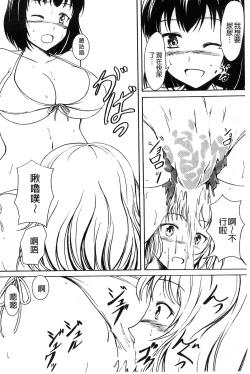 Page 183 of Watashi-tachi no Hiridasu Kairaku